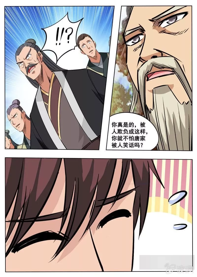 大剑神,第177话 打碎元胎,第27张